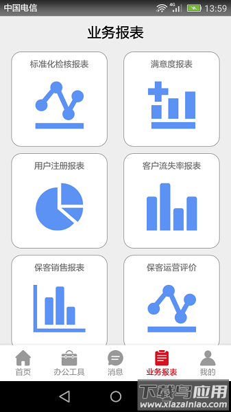 风迷助手手机版最新版截图1