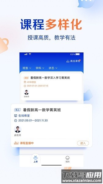 有道云教室手机版截图2