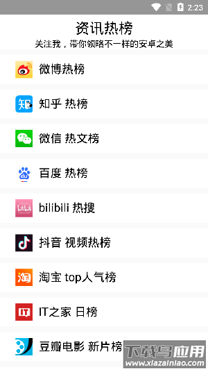酷软驿站最新版截图3