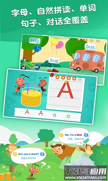 麦田英语免费版最新版截图3