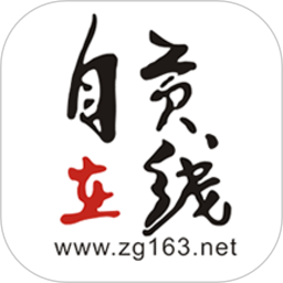 自贡在线西秦会馆盐都杂谈手机版