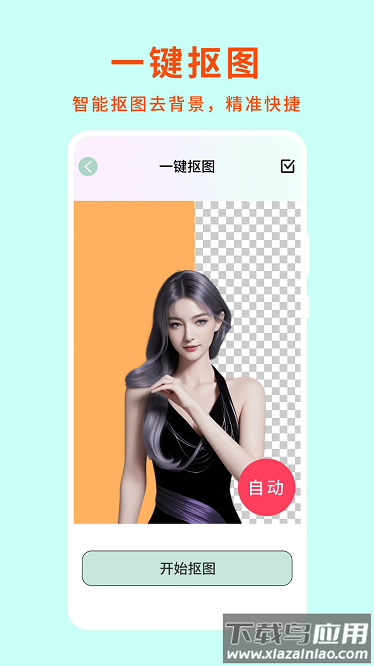 绿叶修图软件截图3