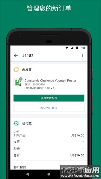 shopify跨境电商手机版截图3