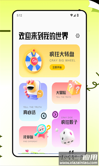 天天来猜歌最新版本截图3