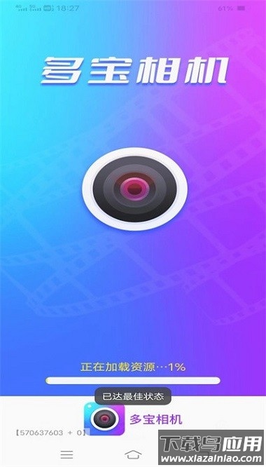 多宝相机免费版截图1