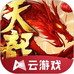 天龙八部云游戏最新版