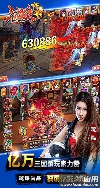 三国杀传奇tv最新版截图3