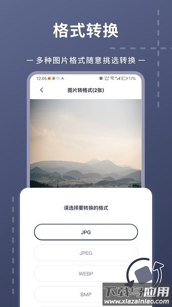 照片视频压缩软件截图2