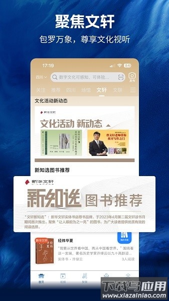 文数四川最新版截图2