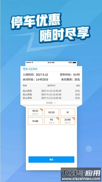 捷易商手机版最新版截图1