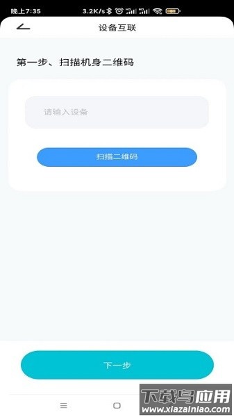 德心小宝app最新版截图1