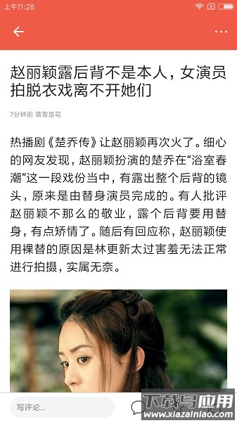 花火资讯最新版本最新版截图1