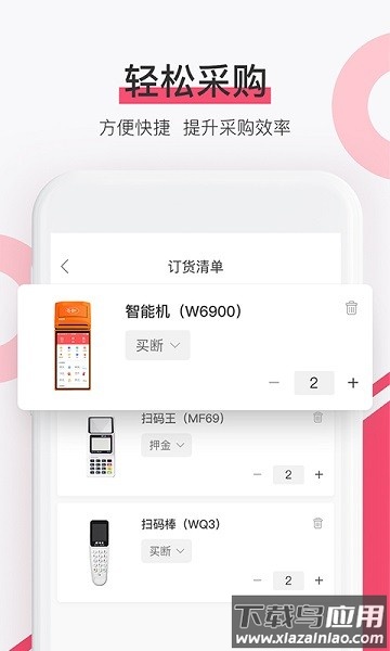 淘管家CRM软件截图3