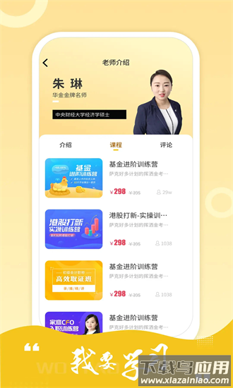 中级经济师练题库手机版截图1