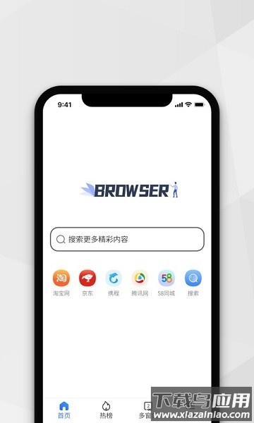 小树浏览器安装包截图3
