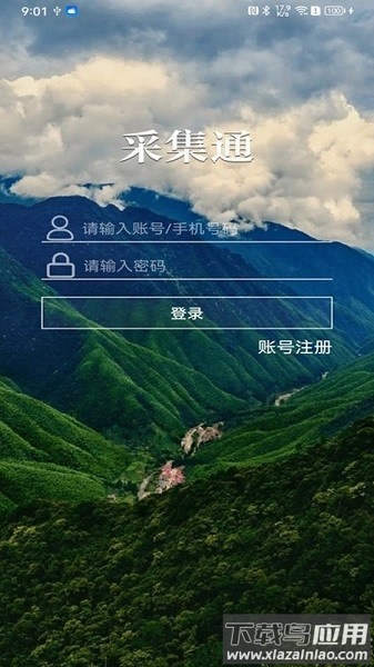 采集通软件截图1