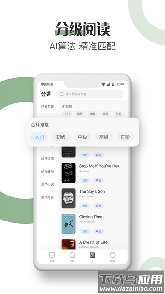 英语读书最新版截图1
