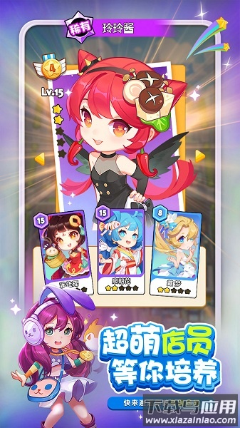 商业街物语手游截图3