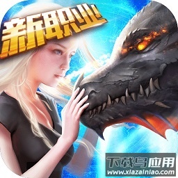 永恒纪元最新版本