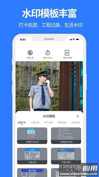 实况水印相机软件截图3
