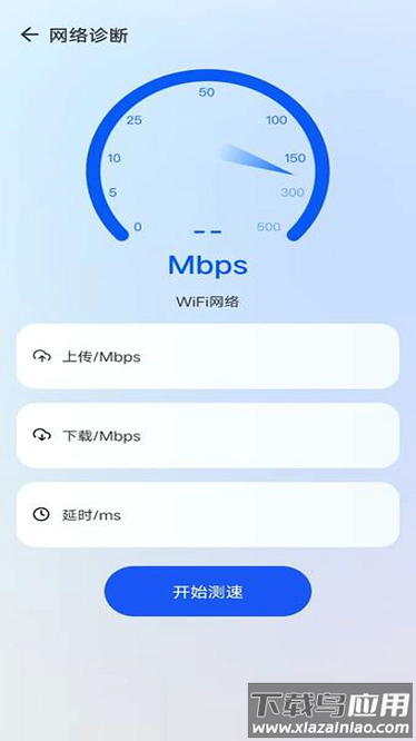 话费流量查询宝app最新版截图3