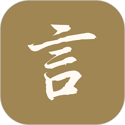 文言文翻译官app