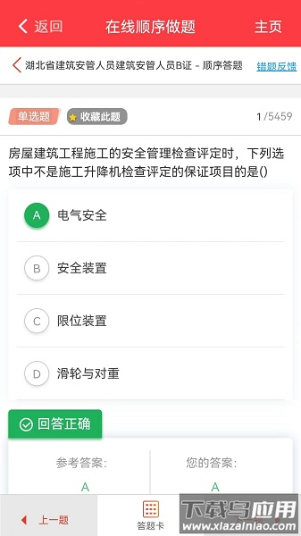 建题帮官方版(建工帮)截图2