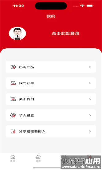 蒙正求职宝手机版截图1