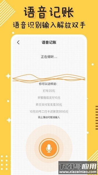 今日记账最新版最新版截图2