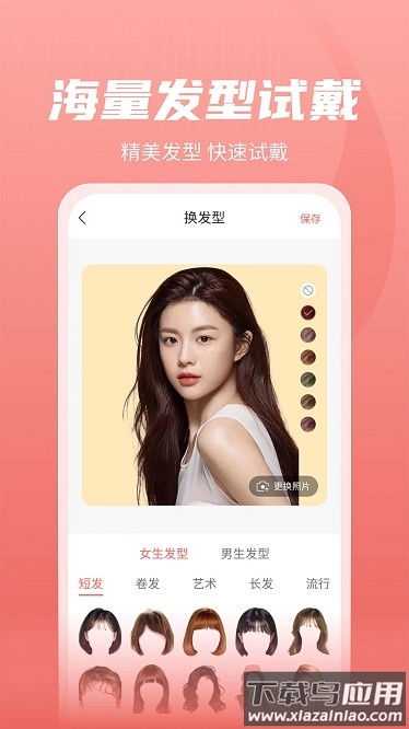 特效君官方版截图2
