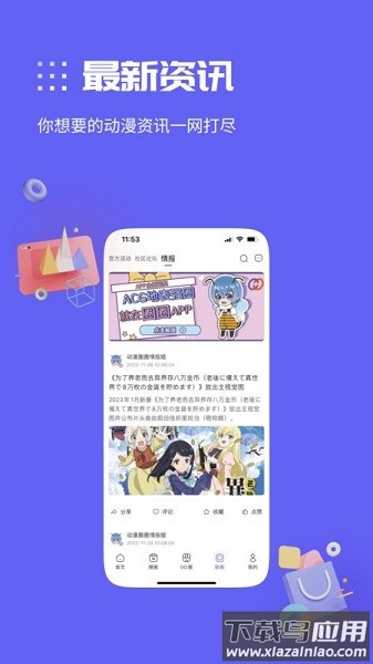 动漫圈圈官方版截图3