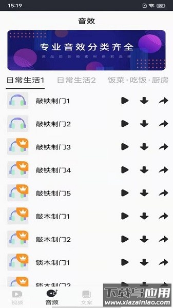 短视频素材软件截图3