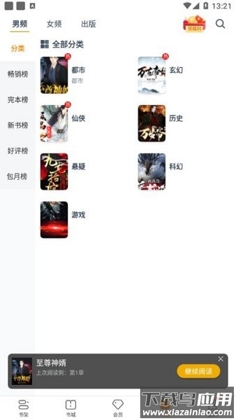 卿读小说免费阅读最新版截图3