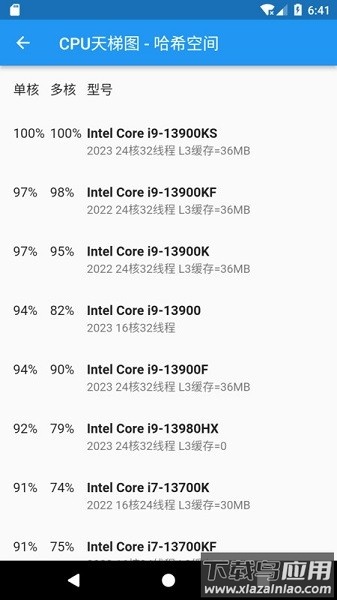 哈希空间软件截图3
