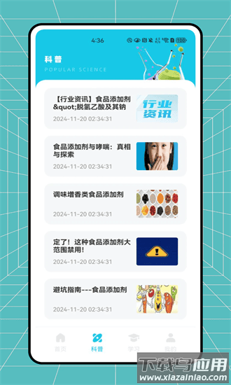 剂查查手机版截图1