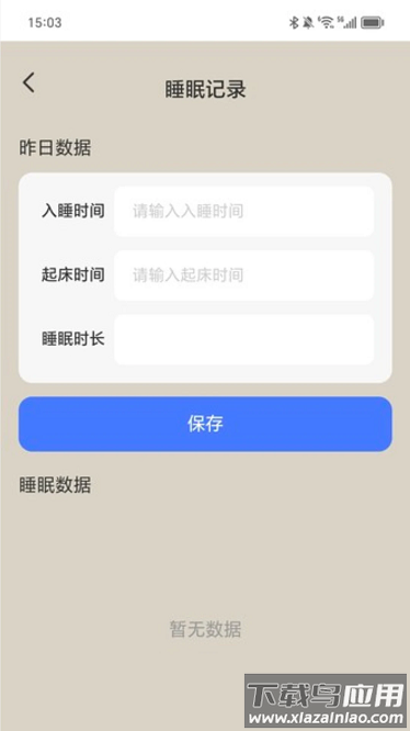 烟雨充电官方版截图1