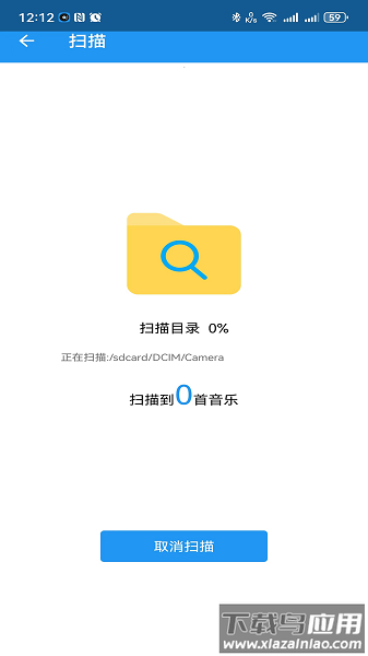鹏飞音乐播放器官方版截图1