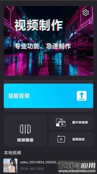 剪影映软件截图3