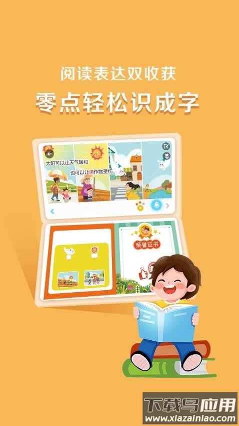 芳草乐读园所版最新截图2