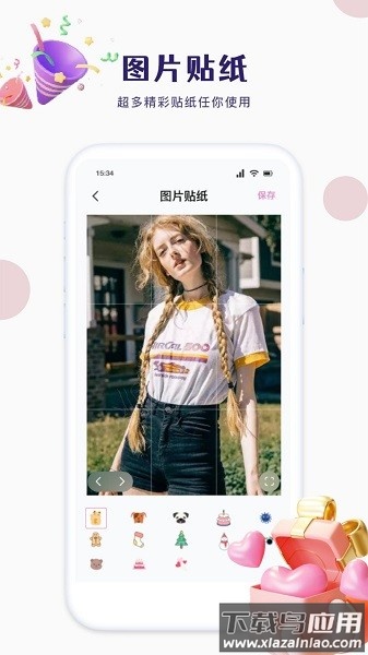 迷你相册软件截图1