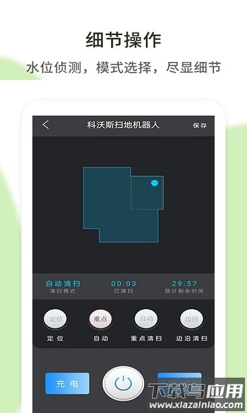 空调遥控器通用app手机版最新版截图1