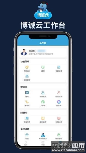 博诚云影楼软件系统截图3