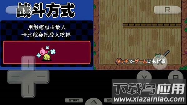 集合卡比游戏最新版截图3