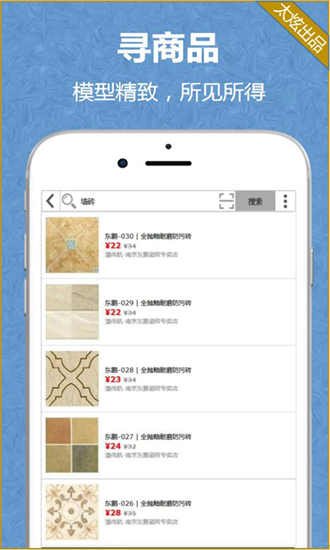 家炫3d家装设计手机版最新版截图2