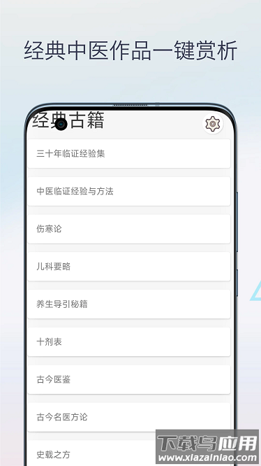 中医宝典中药词典app截图4