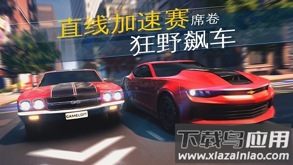 狂野飙车喷射手游截图3