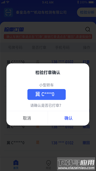 港城快车道商家版软件最新版截图1