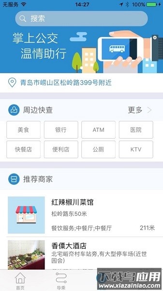 天长公交车路线图最新版截图3