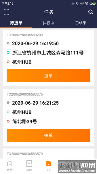 百世有货司机端app截图3