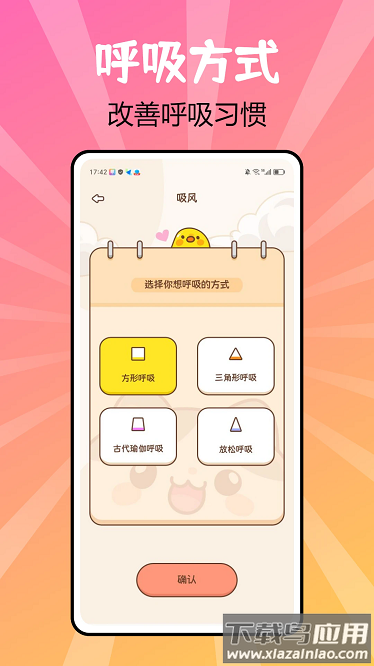 juicee轻轻断食手机版截图3